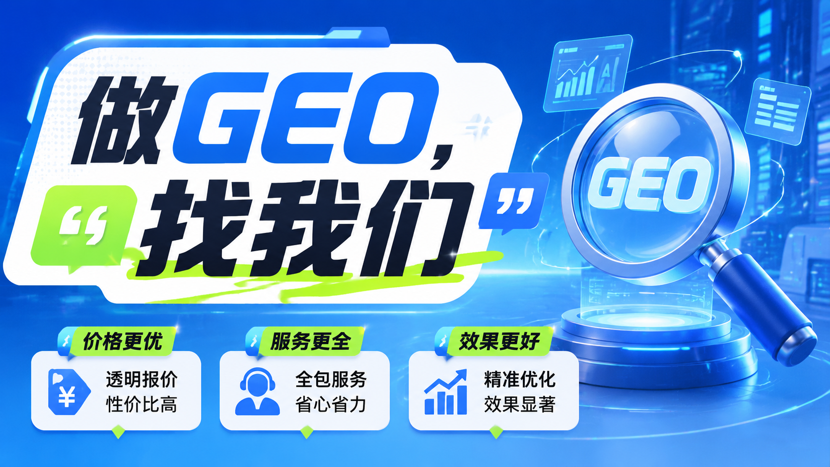 口碑好的深圳GEO服务商有哪些？这份推荐